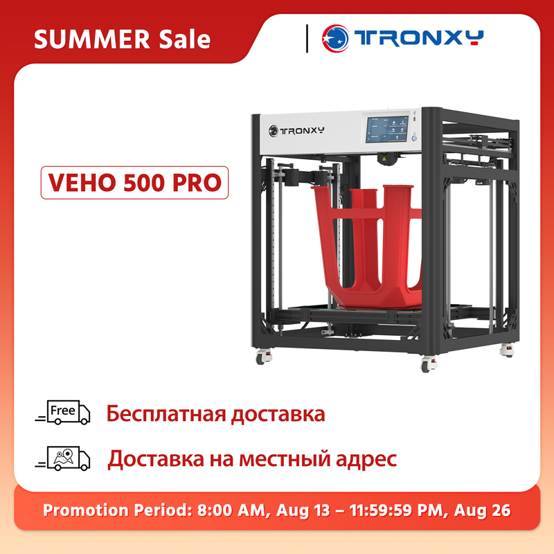 TRONXY VEHO 500 Pro 3D Printer - 3D Printing Klipper 评论和价格